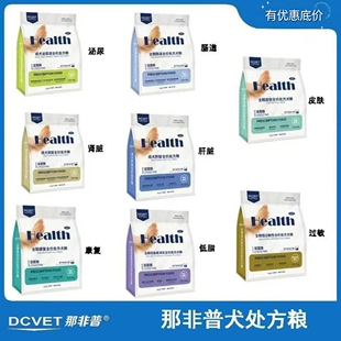 那非普全价处方狗粮泌尿系统肠道消化保护皮肤肾脏肝脏康复1.5kg