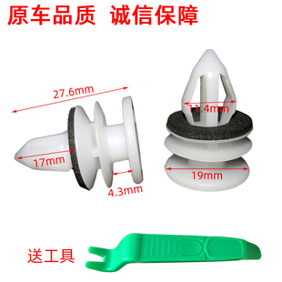 适用凯迪拉克凯雷德科迈罗悍马H1H2H3汽车门板内饰板卡扣卡子