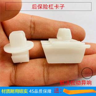 华泰特拉卡 后保险杠卡子 特拉卡后杠卡子 华泰汽车配件