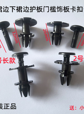 适配宝马1系3系5系E90E84E82E81 X1X6侧裙下裙边护板卡扣门槛饰条