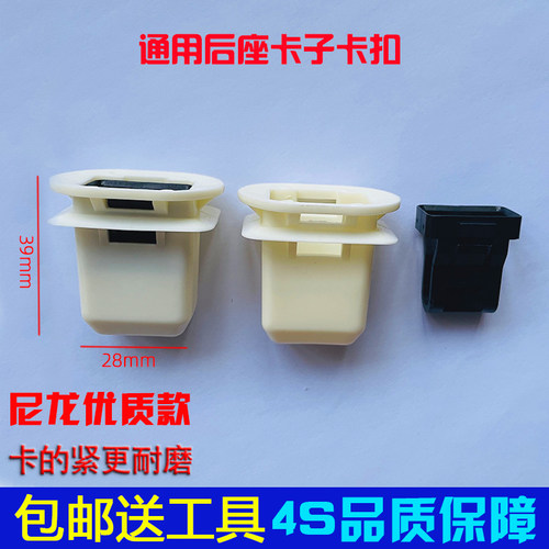 长城哈弗哈佛M6H5H8H7H6H9F7F5H1H4后座椅后坐垫座位卡扣卡子配件