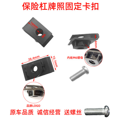 适配东南V3 菱悦 DX7 DX5 DX3 A5翼舞前牌照固定螺丝底座卡扣卡子