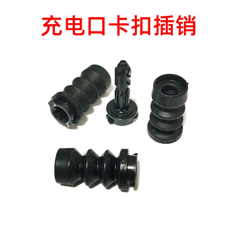 适用比亚迪方程豹豹5腾势N7N8D9充电口盖开关油箱插销弹簧锁卡扣