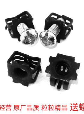 宝骏E100E200kiw310W360 510530730牌照底座卡扣车牌固定螺母卡子