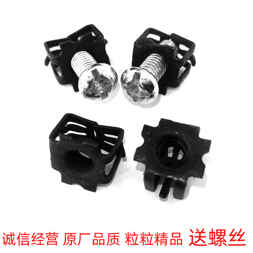 宝骏E100E200kiw310W360 510530730牌照底座卡扣车牌固定螺母卡子