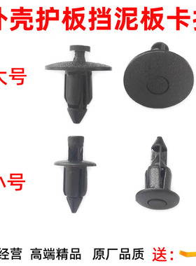 适用于光阳赛艇 CT250/300/400 弯道情人150塑料螺丝卡扣外壳卡子