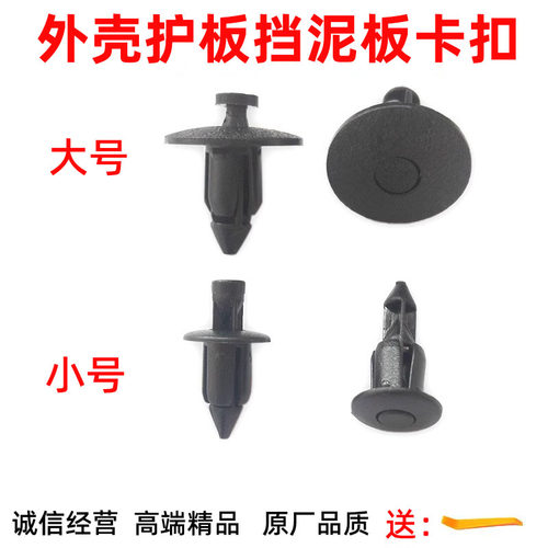 适用于光阳赛艇 CT250/300/400 弯道情人150塑料螺丝卡扣外壳卡子