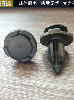 东风风行景逸S50 X5X3 X6 X7 SUV发动机上护板中网保险杠卡扣卡子