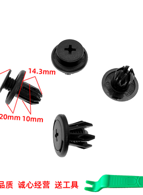 荣威 RX3 RX5 i6 ei6 MAX i5 发动机护板水箱盖板中网卡扣卡子