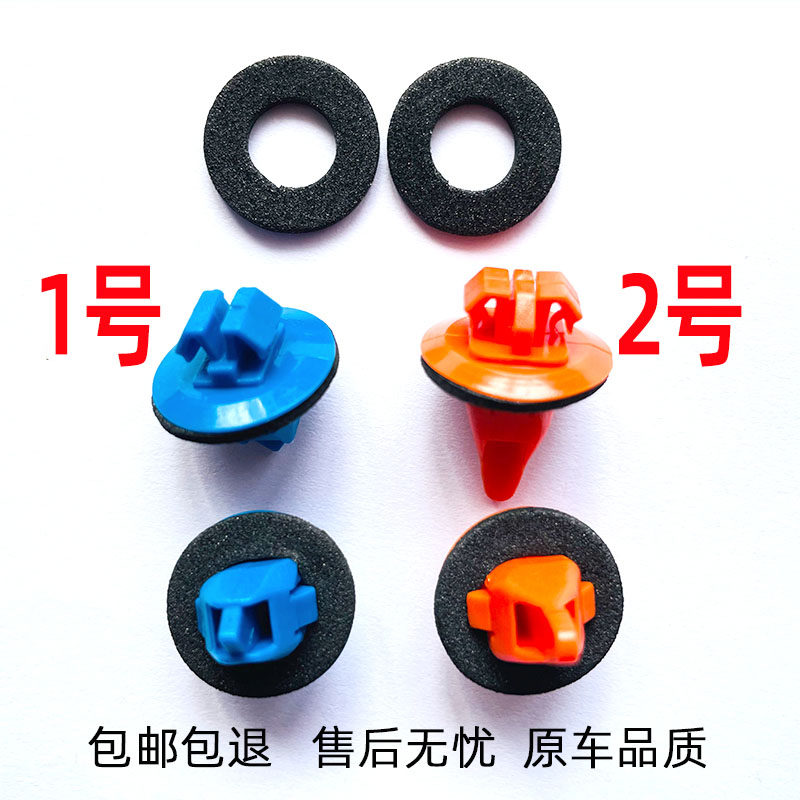 适用丰田老款RAV4荣放尾门后备箱外饰板护板底边固定尼龙卡扣卡子,汽车零部件/养护/美容/维保,其他,淘宝优惠券,粉丝福利购,淘宝优惠卷