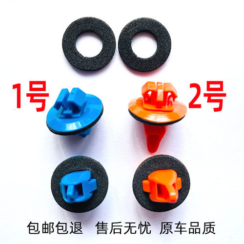 适用丰田老款RAV4荣放尾门后备箱外饰板护板底边固定尼龙卡扣卡子