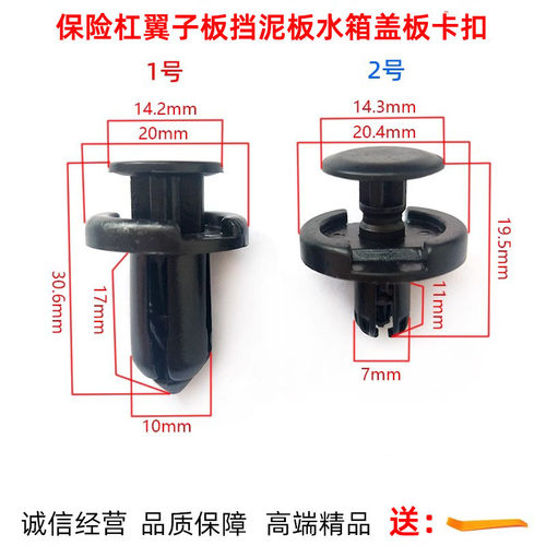 长城坦克300500哈弗H7H8H9H6H2中网保险杠发动机盖板水箱护板卡扣