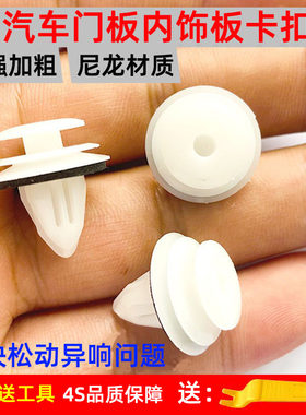 长城炫丽酷熊哈弗M2 M4 H6酷派运动款 腾翼V80门板轮眉装饰板卡扣