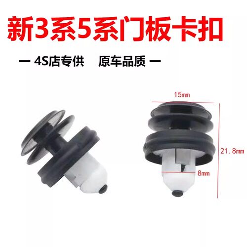 新款3系5系GTX1X5车门卡扣
