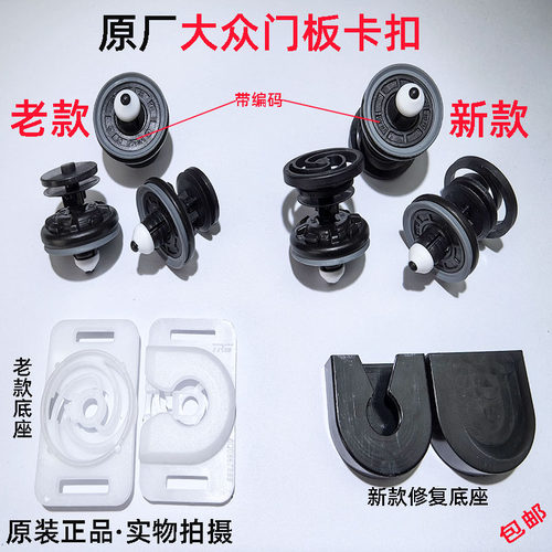 适配大众新老速腾迈腾cc帕萨特高尔夫途观车门内饰板门板卡扣卡子