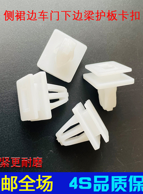 适用东风风神AX3AX7AX4AX5汽车侧裙边梁护板卡扣卡子原厂品质