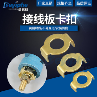 卡爪接线压线铜卡爪M4 M24压线卡铜垫片马鞍压扣片M8M10M12全新