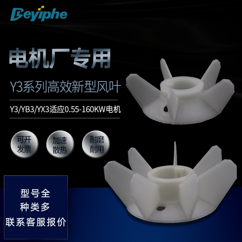 Y3新型风叶排热扇Y3风叶