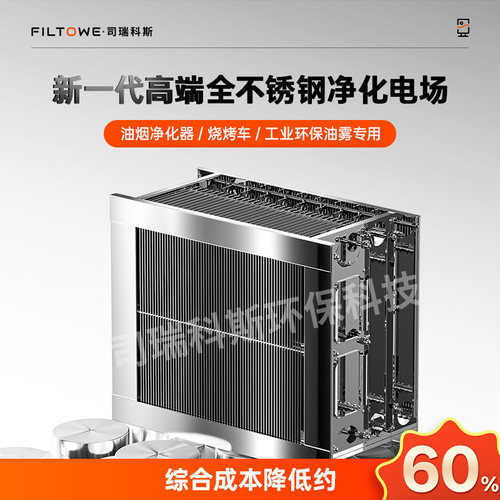 工业级不锈钢电场高低压CNC机加工机床油雾净化器收集器环保设备