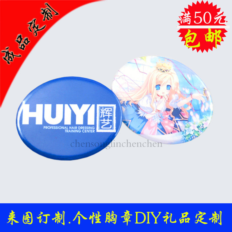马口铁徽章定做 胸针胸章制作 胸牌定制 异形 椭圆形徽章10个起订