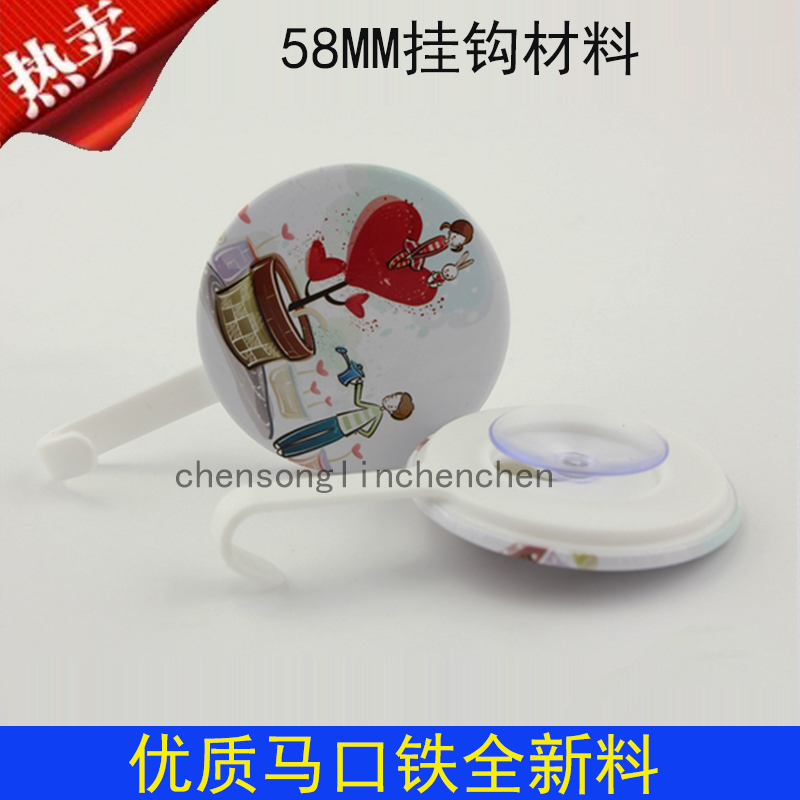 58MM挂钩材料 定制创意吸盘耗材 DIY广告小礼品挂钩配件 100套
