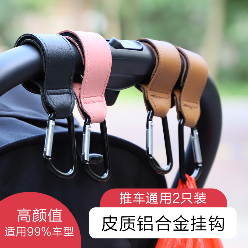 婴儿车挂钩推车挂包钩子遛娃神器通用配件适合Cybex博格步bee5/6
