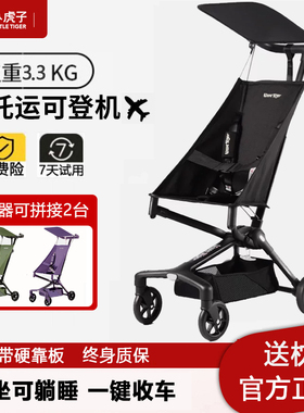 小虎子T3口袋推车可坐可躺遛娃神器轻便可折叠婴儿车伞车大童登机