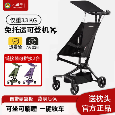 小虎子T3口袋推车可坐可躺遛娃神器轻便可折叠婴儿车伞车大童登机