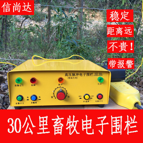 牧场牛羊专用养殖整套电子围栏