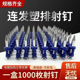 碳钢镀锌瓦斯射钉超强击穿力专业级电镀锌施工钉气钉枪