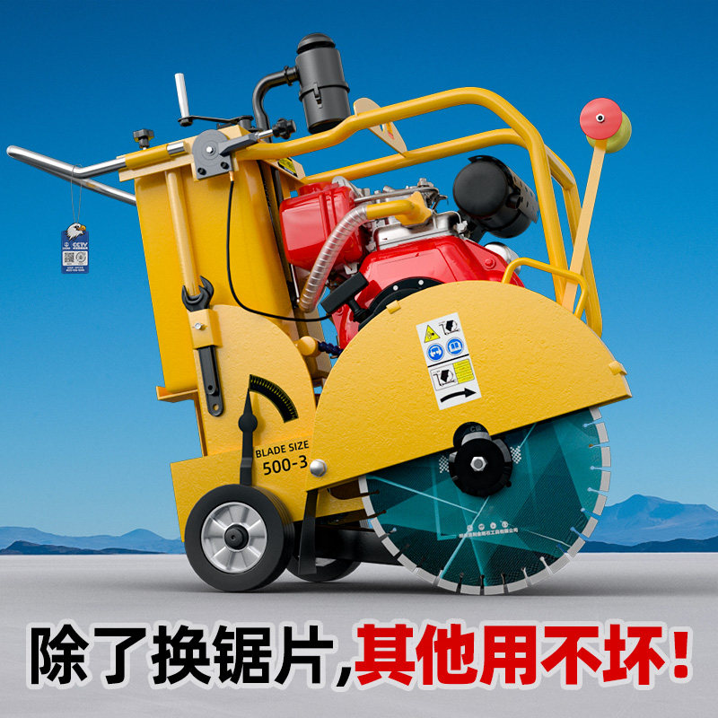 大马力马路切割机混凝土路面汽油柴油路面切缝大型水冷柴油切路机