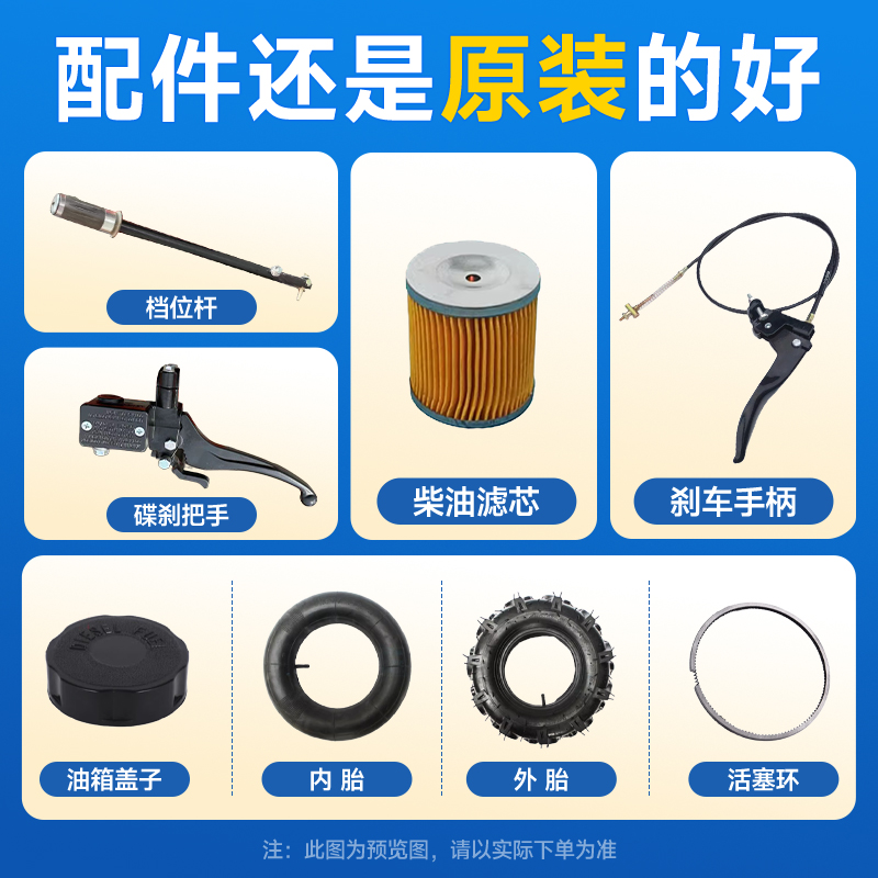 【柴油汽油斗车配件】轮胎刹车扶手滤芯油箱万向轮皮带拉盘开关