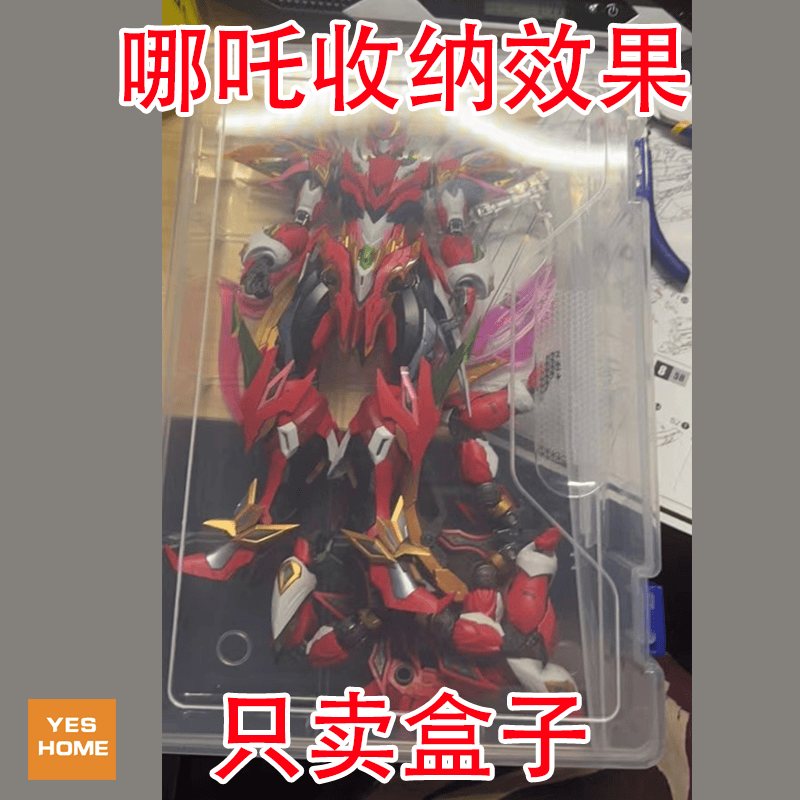 摩动核哪吒收纳盒专用【无隔板】机甲拼装零件分装盒空盒透明翻盖