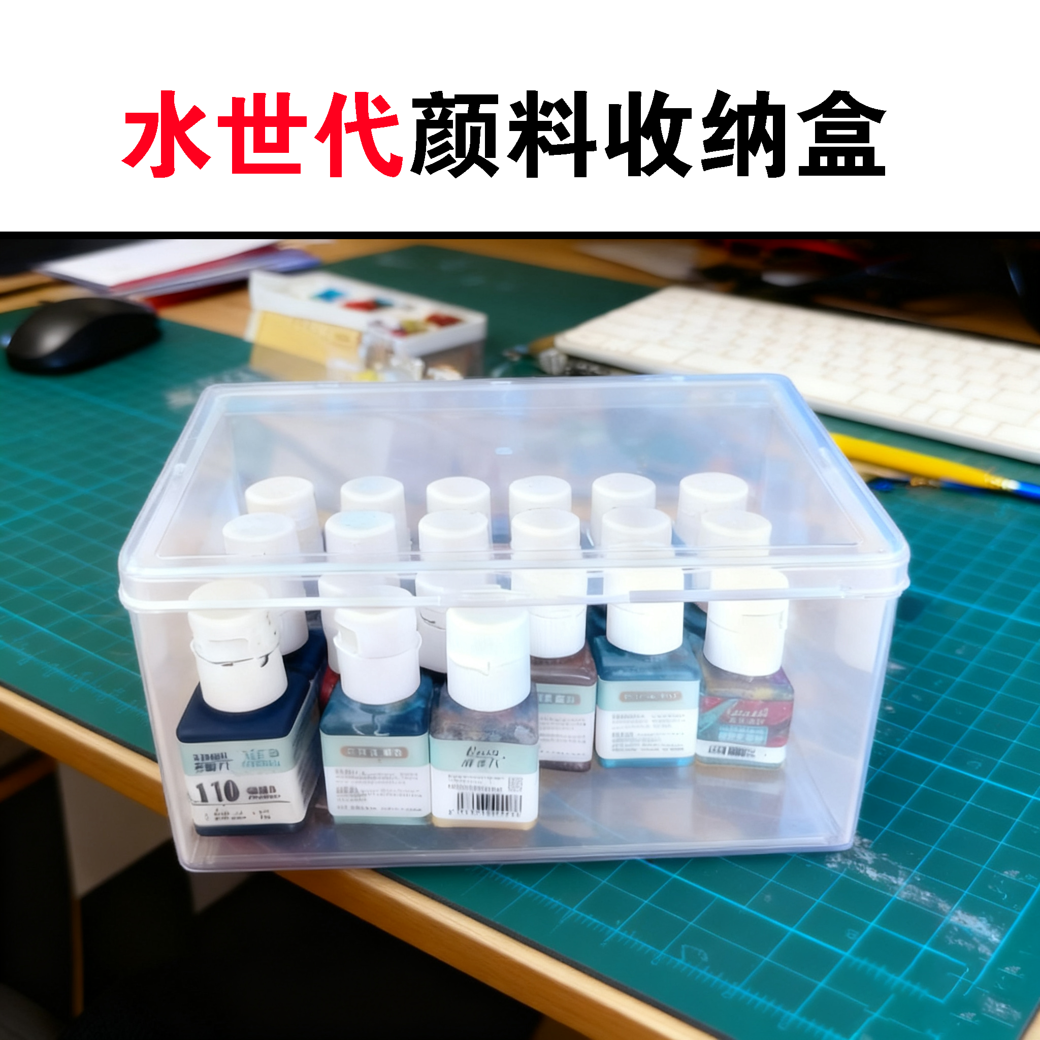 水性漆水世代通用收纳盒油漆模型漆高达手办翻盖存放盒加厚塑料盒