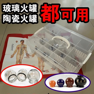 火罐收纳盒拔火罐家用盒子收纳商用美容院中医收藏罐子大容量分装