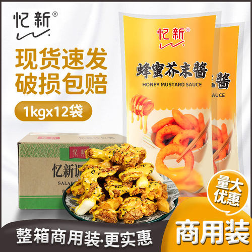 炸鸡热狗韩国风味蜂蜜芥末酱