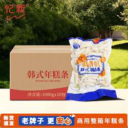忆新年糕条1kg商用批发韩式网红炸鸡年糕火锅食材辣炒年糕整箱装