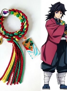 鬼灭之刃水柱锖兔同人印象手绳