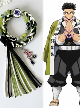 日漫悲鸣屿行冥鬼灭之刃岩柱同人印象手绳可调节长度手链手串手环