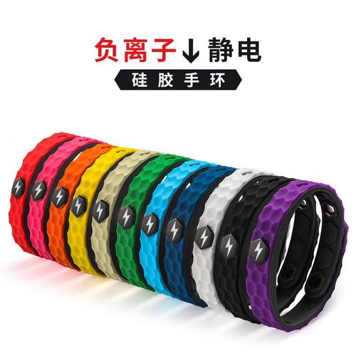 无线防静电手环负离子手环无线人体去除静电硅胶消除静电运动手环