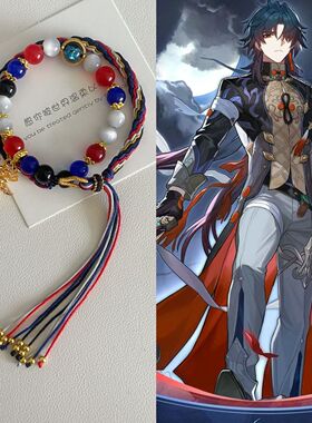 手链 原神崩坏星穹铁道轮回手绳散兵衍生丹恒周边印象