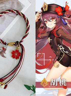 原神轮回印象手链手绳流浪者散兵纳希坦钟离温迪编织成品手绳