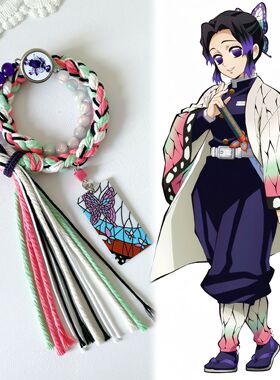 蝴蝶忍香奈乎鬼灭之刃虫柱手链