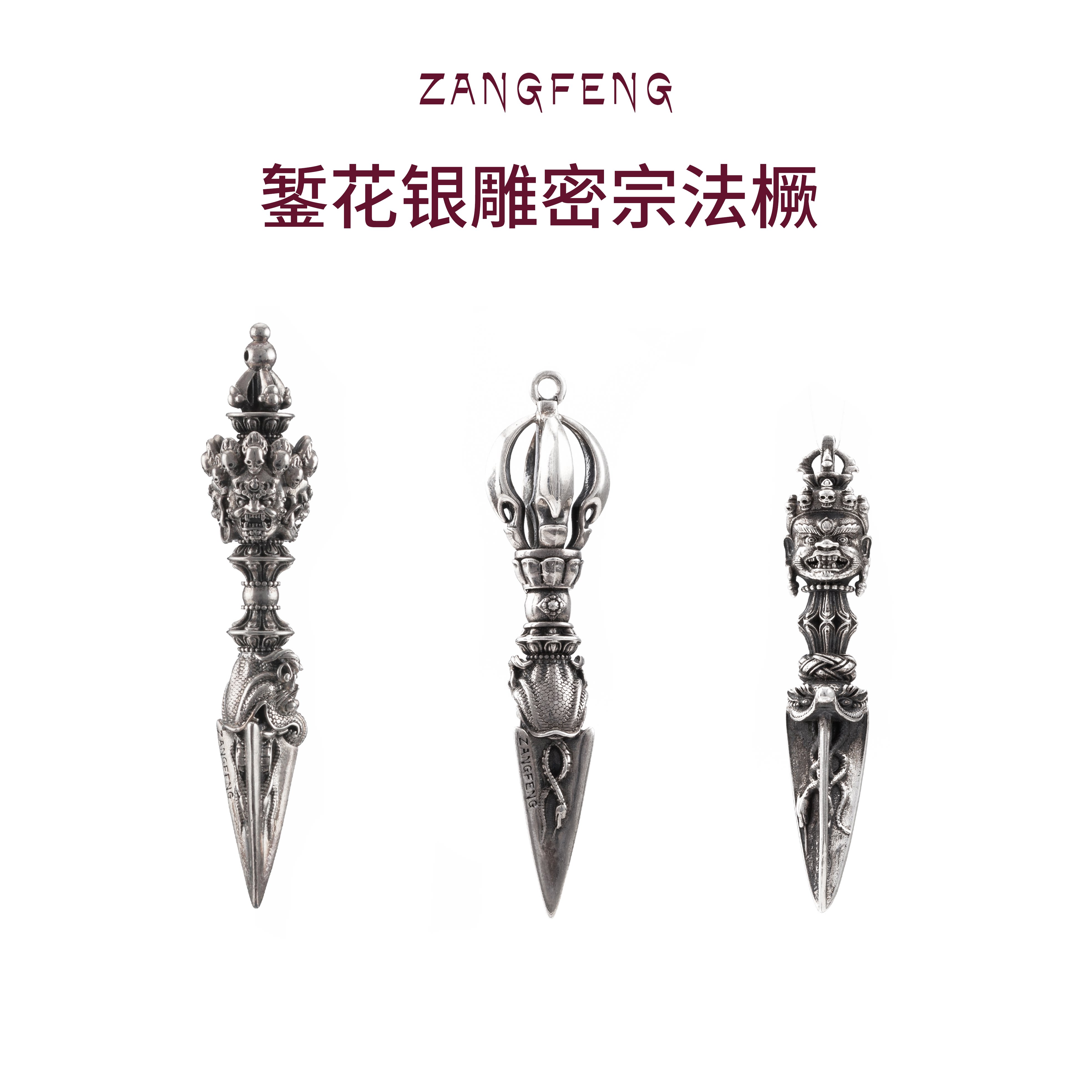 轻修行金刚橛吊坠纯银饰法器复古个性民族高雅护身法器普巴降魔杵
