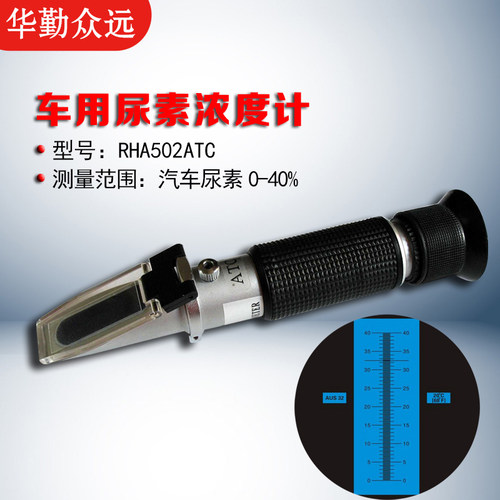 柴油机尾气处理车用尿素检测仪