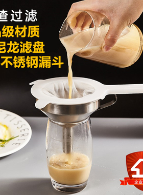 食品级304不锈钢漏斗过滤网神器中药白酒葡萄酒豆浆网筛隔渣油漏