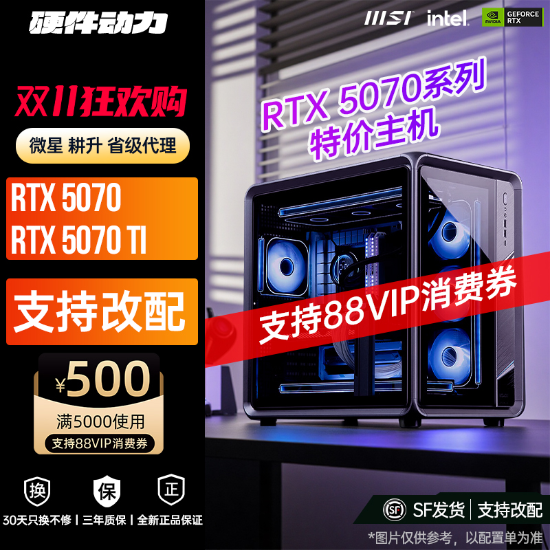 硬件动力丨RTX5070TI 16G/5070 12G/台式游戏主机战地6 /9800X3D