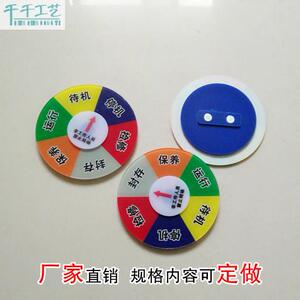 定制亚克力设备运行开关状态标示卡机器故障维修待机状态标识牌