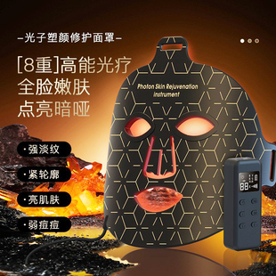 8色灯美容面罩仪光子嫩肤彩光光谱面罩美容仪面罩仪红蓝光面罩仪
