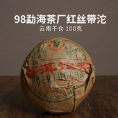 陈年普洱茶老生茶 98年勐海茶厂红丝带普洱沱茶 100克 90年代老茶